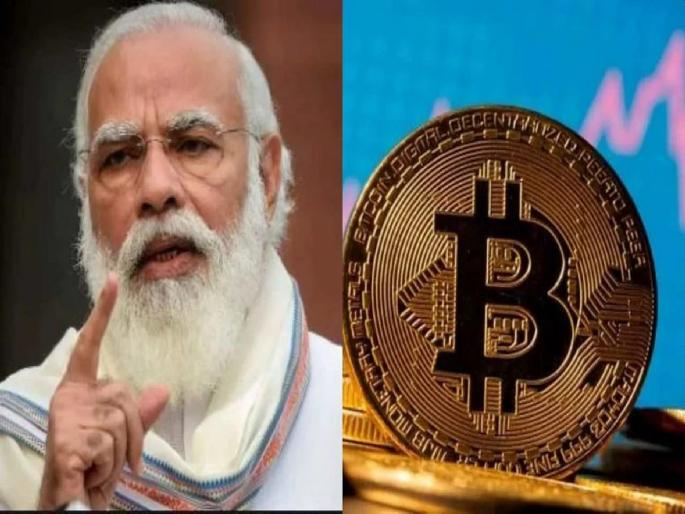Government to move bill banning all private cryptocurrencies in winter session | Cryptocurrency News: क्रिप्टोकरेंसीवर भारतात पूर्णपणे बंदी येणार?; केंद्र सरकार मोठा निर्णय घेण्याची शक्यता Government to move bill banning all private cryptocurrencies in winter session | Cryptocurrency News: क्रिप्टोकरेंसीवर भारतात पूर्णपणे बंदी येणार?; केंद्र सरकार मोठा निर्णय घेण्याची शक्यता