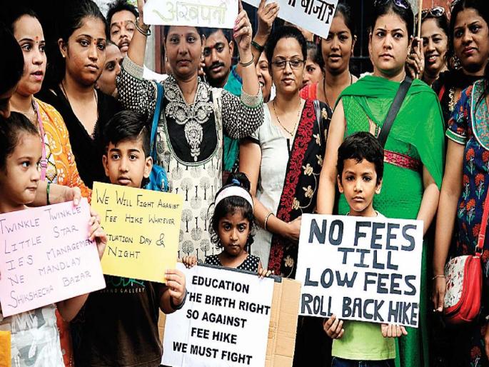 Will school fees in the state be canceled ?; The decision of the Supreme Court is relief to parents | राज्यातील शाळांची शुल्कवाढ रद्द होणार?; सर्वोच्च न्यायालयाच्या निर्णयानं पालकांना मोठा दिलासा