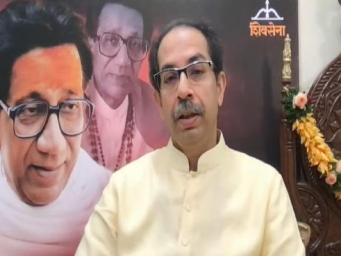 CM Uddhav Thackeray Speech on Shivsena Vardhapan Din over Corona Situation | Uddhav Thackeray: “‘त्या’ आठवणी आजही नकोशा वाटतात, रात्री-अपरात्री फोन आला तरी धस्स होतं” CM Uddhav Thackeray Speech on Shivsena Vardhapan Din over Corona Situation | Uddhav Thackeray: “‘त्या’ आठवणी आजही नकोशा वाटतात, रात्री-अपरात्री फोन आला तरी धस्स होतं”