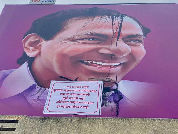 BRS President K. Chandrasekhar Rao's flakes are black | बीआरएसचे अध्यक्ष के. चंद्रशेखर राव यांच्या फ्लेक्सला फासले काळे BRS President K. Chandrasekhar Rao's flakes are black | बीआरएसचे अध्यक्ष के. चंद्रशेखर राव यांच्या फ्लेक्सला फासले काळे