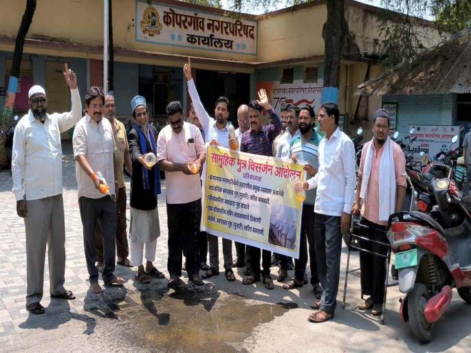 People did a unique movement in Kopargaon; Collective symbolic urination in the city council premises | कोपरगावात लोकांनी केले अनोखं आंदोलन; नगर परिषदेच्या आवारात सामूहिकरित्या प्रतिकात्मक मूत्र विसर्जन People did a unique movement in Kopargaon; Collective symbolic urination in the city council premises | कोपरगावात लोकांनी केले अनोखं आंदोलन; नगर परिषदेच्या आवारात सामूहिकरित्या प्रतिकात्मक मूत्र विसर्जन
