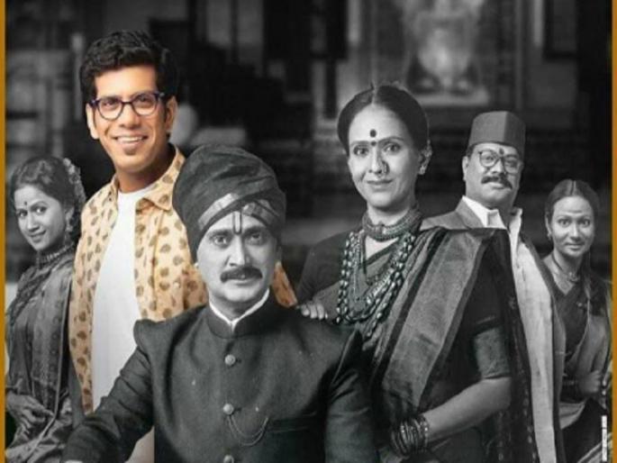 aishwarya narkar and avinash narkar in Soyare Sakal Marathi Play | सोयरे सकळ या नाटकाच्या लूकवरून निर्माण झाली रसिकांमध्ये उत्सुकता aishwarya narkar and avinash narkar in Soyare Sakal Marathi Play | सोयरे सकळ या नाटकाच्या लूकवरून निर्माण झाली रसिकांमध्ये उत्सुकता