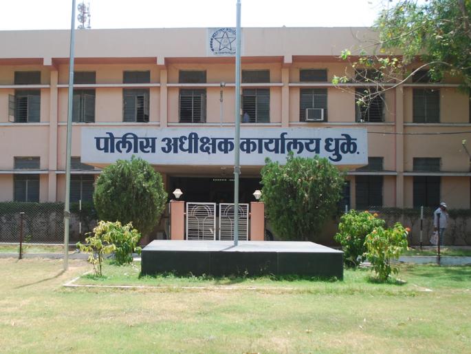 Dhule police should conduct a thorough investigation | धुळे पोलिसांकडून व्हावी कसून तपासणी