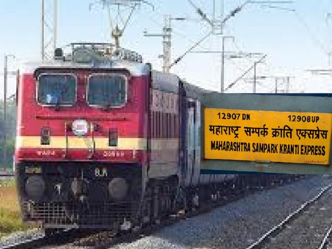 Central Railway again refused to stop Sampark Kranti at Sangli and Kirloskarwadi stations | संपर्क क्रांतीच्या सांगली, किर्लोस्करवाडीच्या थांब्यास नकारघंटाच; प्रवासी संघटना आक्रमक  Central Railway again refused to stop Sampark Kranti at Sangli and Kirloskarwadi stations | संपर्क क्रांतीच्या सांगली, किर्लोस्करवाडीच्या थांब्यास नकारघंटाच; प्रवासी संघटना आक्रमक