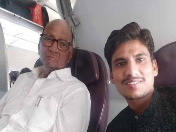 ... So the young man went to Delhi and Sharad Pawar solved the problem of the village gangakhed | ... म्हणून तो तरुण दिल्लीला गेला अन् पवारांसोबतच्या प्रवासाने गावचा प्रश्नच सुटला ... So the young man went to Delhi and Sharad Pawar solved the problem of the village gangakhed | ... म्हणून तो तरुण दिल्लीला गेला अन् पवारांसोबतच्या प्रवासाने गावचा प्रश्नच सुटला