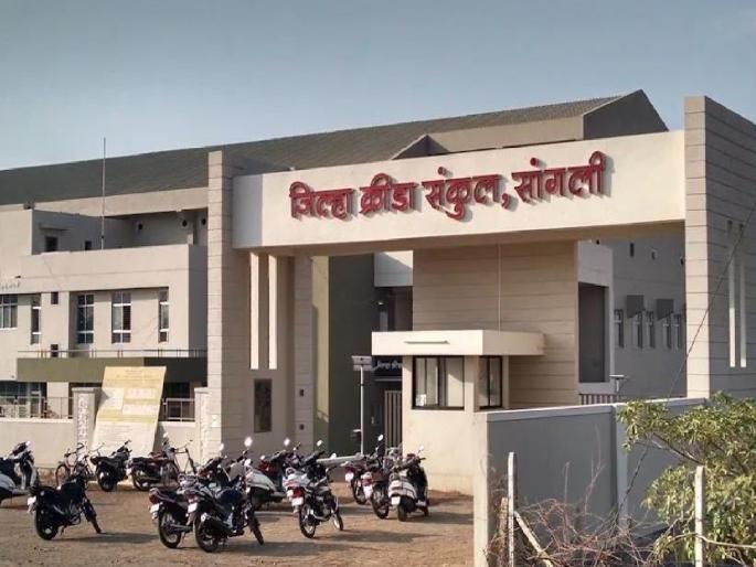 A fee has to be paid to go for a walk in the Sangli District Sports Complex, Strong opposition from citizens | सांगली जिल्हा क्रीडा संकुलात जाण्यासाठी शुल्क भरावे लागणार, नागरिकांचा तीव्र विरोध A fee has to be paid to go for a walk in the Sangli District Sports Complex, Strong opposition from citizens | सांगली जिल्हा क्रीडा संकुलात जाण्यासाठी शुल्क भरावे लागणार, नागरिकांचा तीव्र विरोध