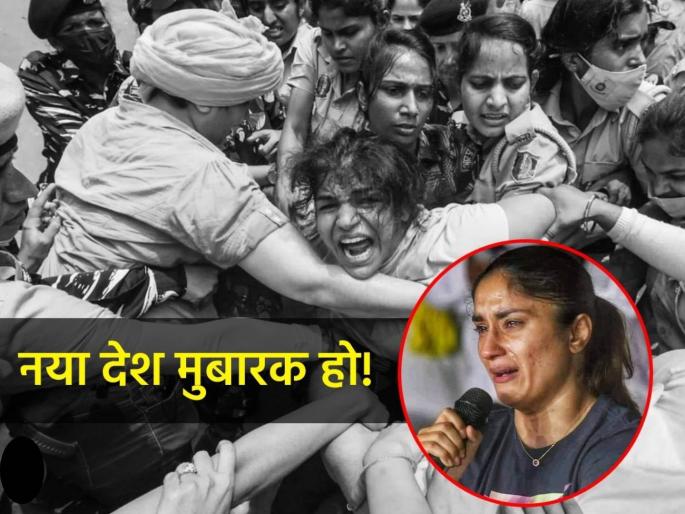 Blog : Who is right, who is wrong? India's name is becoming small in front of the world due to Wrestlers and Brij Bhushan Sharan Singh fight | Blog : कोण खरं, कोण खोटं? जगासमोर भारताचं नाव होतंय छोटं! Blog : Who is right, who is wrong? India's name is becoming small in front of the world due to Wrestlers and Brij Bhushan Sharan Singh fight | Blog : कोण खरं, कोण खोटं? जगासमोर भारताचं नाव होतंय छोटं!