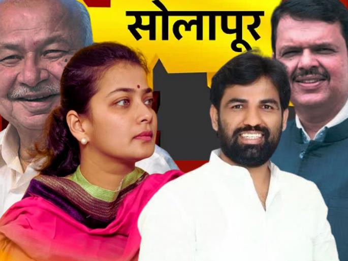 Solapur Loksabha Election - Will Praniti Shinde win or will BJP retain the seat for the third time? | साेलापूरमध्ये लढत तरुणाईची; प्रणिती शिंदे बाजी मारणार की, भाजप तिसऱ्यांदा जागा राखणार?