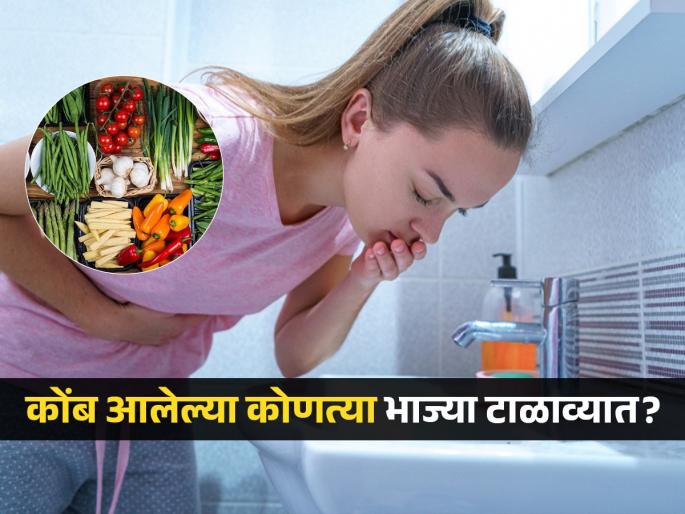 Health expert tells never eat these 3 sprouted vegetables, know the rason | हिरवे-पांढरे कोंब फुटलेल्या ‘या’ ३ भाज्या चुकूनही खाऊ नका, कांदे-बटाटेही ठेवा बाजूला-बिघडेल पोट