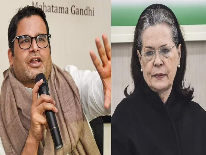 Prashant Kishor 2024 formula for Election, Congress will alliance with Shiv Sena-NCP? | प्रशांत किशोर यांचा २०२४ चा फॉर्म्युला, काँग्रेस शिवसेना-राष्ट्रवादीसोबत आघाडी करणार? Prashant Kishor 2024 formula for Election, Congress will alliance with Shiv Sena-NCP? | प्रशांत किशोर यांचा २०२४ चा फॉर्म्युला, काँग्रेस शिवसेना-राष्ट्रवादीसोबत आघाडी करणार?