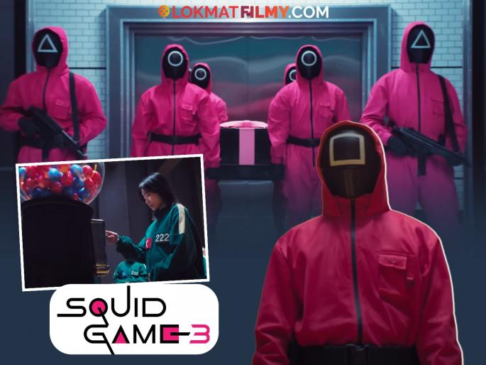 korean webseries squid game season 3 teaser out release date also announced by netflix | पुन्हा सुरु होणार जीवघेणा खेळ! 'Squid Game 3' चा टीझर आऊट; रिलीज डेटही समोर korean webseries squid game season 3 teaser out release date also announced by netflix | पुन्हा सुरु होणार जीवघेणा खेळ! 'Squid Game 3' चा टीझर आऊट; रिलीज डेटही समोर