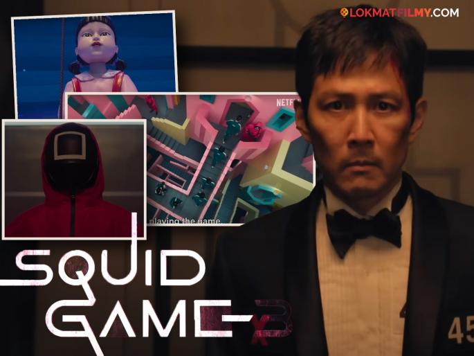 squid game 3 trailer web series final season will released on 27th june | Squid Game 3 Trailer: पुन्हा फासे पलटणार! गेम तेच पण नियम बदलले, कधी प्रदर्शित होणार 'स्क्विड गेम ३'