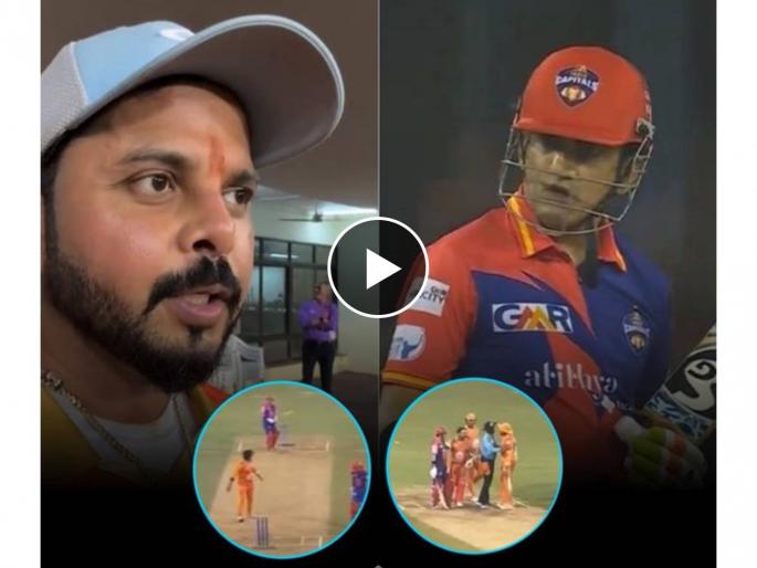 "Fights With Colleagues, Does Not Respect Seniors":  Sreesanth uploaded a video on Instagram where he ranted against Gautam Gambhir in LLC  | ज्याने सीनियर्सचा कधीच आदर केला नाही, तो...! 'गंभीर' वादानंतर श्रीसंतचा मोठा आरोप, Video 