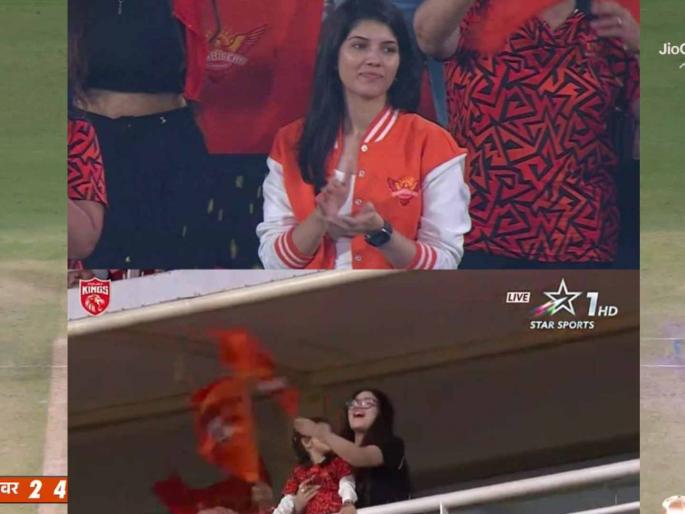 IPL 2024 Punjab Kings vs Sunrisers Hyderabad Live Marathi : In the absence of Kavya Maran, the cameraman shifted their focus to Abhishek Sharma's sister.   | Kavya Maran च्या अनुपस्थितीत कॅमेरामनने फोकस हलवला, जाणून घ्या कोण आहे ही सुंदरा