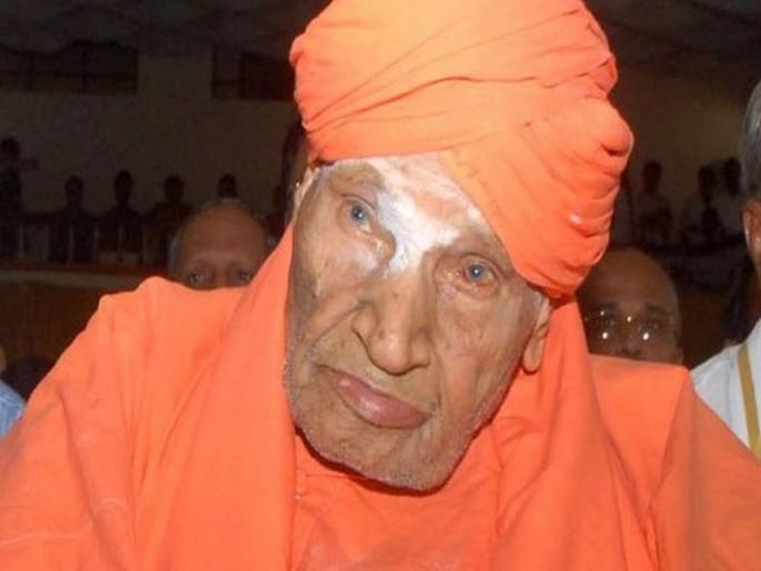 Siddaganga Mutt seer, Shivakumara Swami, passes away at age 111; state announces 3-day mourning | सिद्धगंगा मठाचे मठाधीश श्री. शिवकुमार स्वामी यांचे निधन Siddaganga Mutt seer, Shivakumara Swami, passes away at age 111; state announces 3-day mourning | सिद्धगंगा मठाचे मठाधीश श्री. शिवकुमार स्वामी यांचे निधन