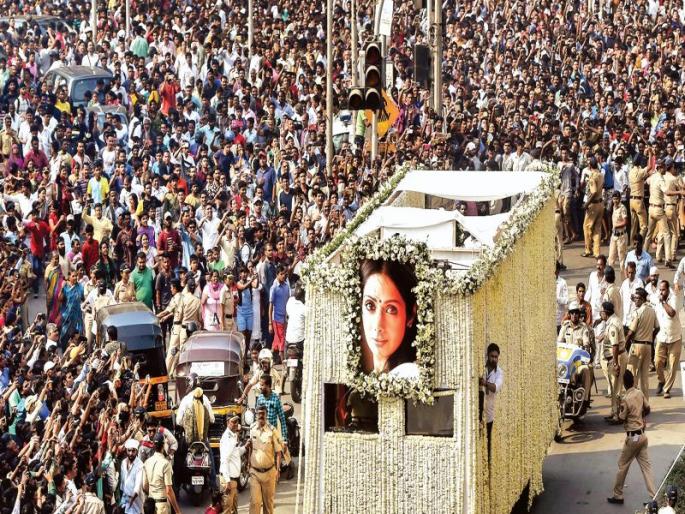 'Moonlight' merges with infinity! The celebrated farewell greetings with celebrities: Government's funeral funeral | ‘चांदनी’ अनंतात विलीन ! सेलिब्रिटींसह चाहत्यांचा साश्रुपूर्ण निरोप : सरकारी इतमामात अंत्यसंस्कार