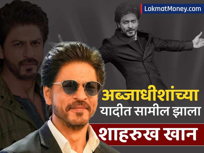 Bollywood shah rukh khan joins billionaire club hurun rich list 2025 | अब्जाधीशांच्या यादीत पहिल्यांदाच सामील झाला शाहरुख खान, पाहा किती झाली संपत्ती?
