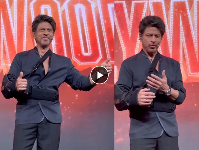 shahrukh khan sense of humour says one hand is enough to lift national award speaking at trailer launch of aryan khan s series | "राष्ट्रीय पुरस्कार उचलण्यासाठी माझा एकच हात...", शाहरुख खानचा अफलातून सेन्स ऑफ ह्युमर shahrukh khan sense of humour says one hand is enough to lift national award speaking at trailer launch of aryan khan s series | "राष्ट्रीय पुरस्कार उचलण्यासाठी माझा एकच हात...", शाहरुख खानचा अफलातून सेन्स ऑफ ह्युमर