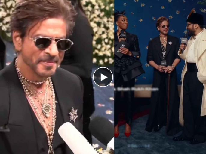 shahrukh khan debut met gala 2025 foreign media couldnt recognised him | 'मी शाहरुख...', MET GALA मध्ये परदेशी मीडियाने बॉलिवूडच्या बादशहाला ओळखलंच नाही? shahrukh khan debut met gala 2025 foreign media couldnt recognised him | 'मी शाहरुख...', MET GALA मध्ये परदेशी मीडियाने बॉलिवूडच्या बादशहाला ओळखलंच नाही?