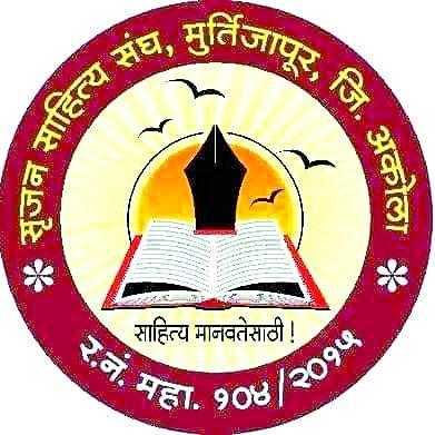 Fourth State Level Shrujan Literature Sammelan in Nagpur | चौथे राज्यस्तरीय सृजन साहित्य संमेलन नागपुरात Fourth State Level Shrujan Literature Sammelan in Nagpur | चौथे राज्यस्तरीय सृजन साहित्य संमेलन नागपुरात
