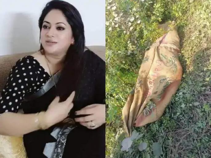 Shocking! Suspicious death of actress Raima Shimu, body found in 2 pieces | धक्कादायक! अभिनेत्रीचा संशयास्पद मृत्यू, २ तुकड्यांमध्ये आढळला मृतदेह, पोलीस हैराण Shocking! Suspicious death of actress Raima Shimu, body found in 2 pieces | धक्कादायक! अभिनेत्रीचा संशयास्पद मृत्यू, २ तुकड्यांमध्ये आढळला मृतदेह, पोलीस हैराण