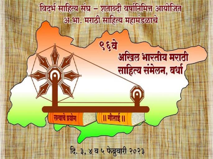Want chance to speak or membership on the forum of Akhil Bharatiya Marathi Sahitya Sammelan then pay 10-15 thousand first | समितीमध्ये सदस्यत्व, हवी मंचावर संधी; दहा-पंधरा हजारांची पावती फाडा आधी! Want chance to speak or membership on the forum of Akhil Bharatiya Marathi Sahitya Sammelan then pay 10-15 thousand first | समितीमध्ये सदस्यत्व, हवी मंचावर संधी; दहा-पंधरा हजारांची पावती फाडा आधी!