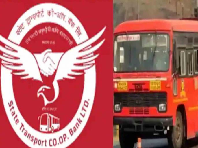 Cancel ST Bank recruitment immediately; | एसटी बँकेची नोकर भरती तातडीने रद्द करा; चौकशी अहवाल प्राप्त झाल्यानंतर अपर निबंधकांनी दिले महामंडळाला पत्र Cancel ST Bank recruitment immediately; | एसटी बँकेची नोकर भरती तातडीने रद्द करा; चौकशी अहवाल प्राप्त झाल्यानंतर अपर निबंधकांनी दिले महामंडळाला पत्र