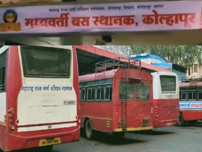 ST travel is expensive What are the new fares on other routes in Pune, Mumbai and Kolhapur district | ST Bus Ticket Price: एसटी प्रवास महाग; पुणे, मुंबईसह कोल्हापूर जिल्ह्यातील अन्य मार्गावरचे नवे दर किती.. जाणून घ्या  ST travel is expensive What are the new fares on other routes in Pune, Mumbai and Kolhapur district | ST Bus Ticket Price: एसटी प्रवास महाग; पुणे, मुंबईसह कोल्हापूर जिल्ह्यातील अन्य मार्गावरचे नवे दर किती.. जाणून घ्या