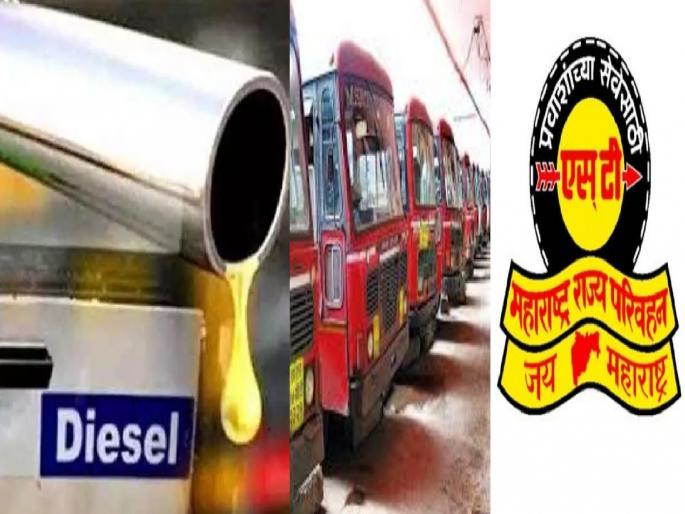 ST Corporation reliance on public diesel subsidy | सर्वसामान्यांच्या डिझेल अनुदानावर 'एसटी'चा डल्ला, निमशासकीय संस्थेकडून शासनाची फसवणूक ST Corporation reliance on public diesel subsidy | सर्वसामान्यांच्या डिझेल अनुदानावर 'एसटी'चा डल्ला, निमशासकीय संस्थेकडून शासनाची फसवणूक