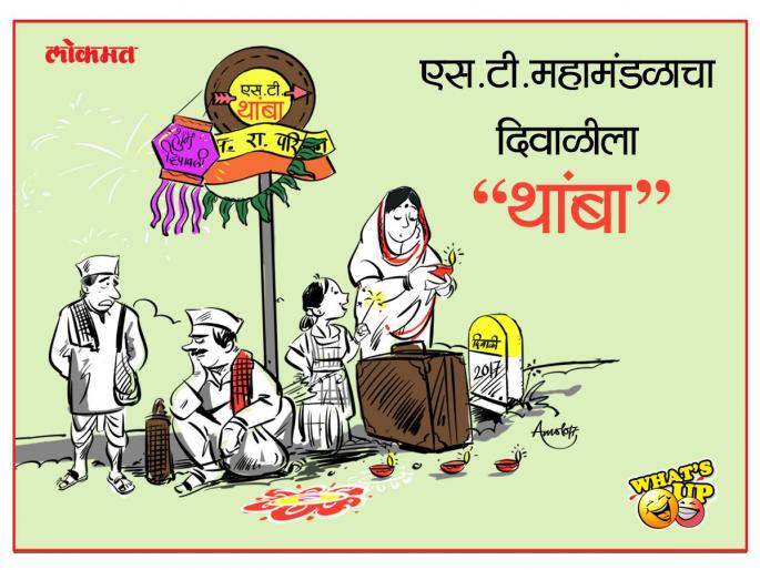 ST employees begin strike on strike; Travelers from all over the state | एसटी कर्मचाऱ्यांचा संप : बस स्थानकात स्मशान शांतता; राज्यभरात प्रवाशांचे हाल