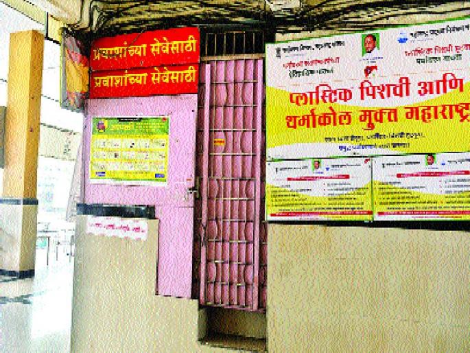 ST's Hirakani cell plan wastage! | एसटीच्या हिरकणी कक्ष योजनेचा बोजवारा! ST's Hirakani cell plan wastage! | एसटीच्या हिरकणी कक्ष योजनेचा बोजवारा!