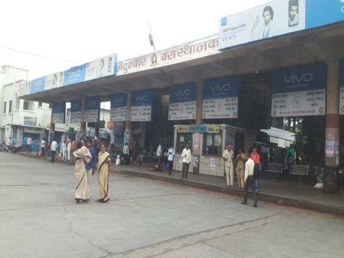 Response of ST employees to Nandurbar | एसटी कर्मचा-यांच्या संपाला नंदुरबारात प्रतिसाद Response of ST employees to Nandurbar | एसटी कर्मचा-यांच्या संपाला नंदुरबारात प्रतिसाद