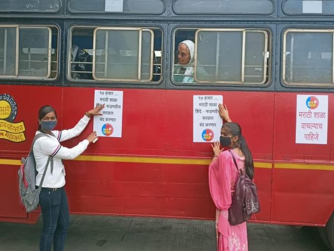 Will you tell Mr. Eknath Shinde? Don't ban schools!' posters put on 100 buses in Sangamnera | ‘शिंदे साहेबांना सांगाल काय? शाळाबंदी करू नका!’ संगमनेरात १०० बसेसला लावले पोस्टर Will you tell Mr. Eknath Shinde? Don't ban schools!' posters put on 100 buses in Sangamnera | ‘शिंदे साहेबांना सांगाल काय? शाळाबंदी करू नका!’ संगमनेरात १०० बसेसला लावले पोस्टर