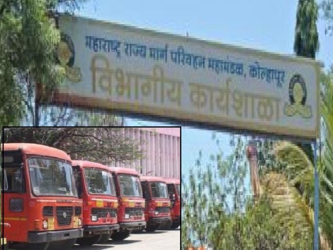 ST's workshop at Tarabai Park in Kolhapur shifted to Gokul Shirgaon | कोल्हापुरातील एसटी कार्यशाळेचे स्थलांतर, नवे ठिकाण तापदायक ST's workshop at Tarabai Park in Kolhapur shifted to Gokul Shirgaon | कोल्हापुरातील एसटी कार्यशाळेचे स्थलांतर, नवे ठिकाण तापदायक