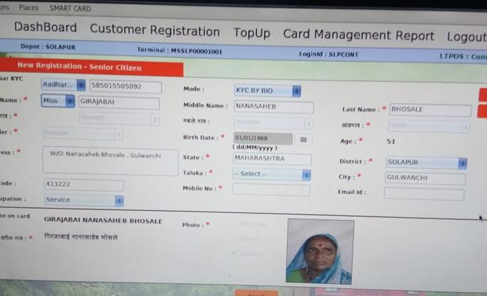 Smart cards being adapted by Aadhaar card | आधार कार्डामध्ये फेरफार करून मिळविले जातेय स्मार्ट कार्ड Smart cards being adapted by Aadhaar card | आधार कार्डामध्ये फेरफार करून मिळविले जातेय स्मार्ट कार्ड