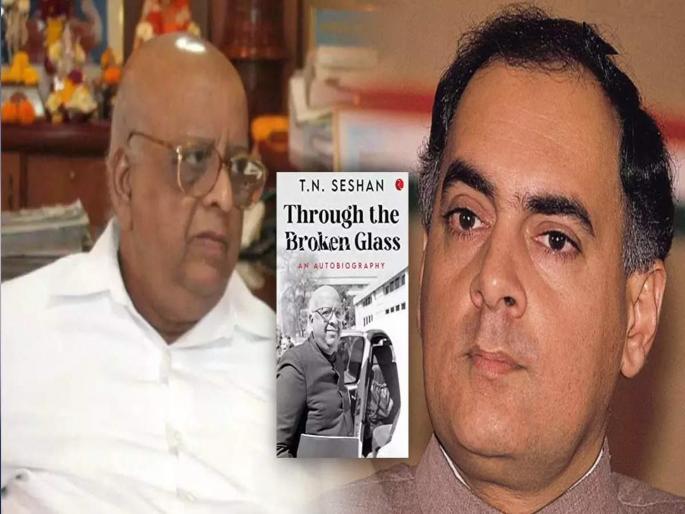 TN Seshan had already received hints of Rajiv Gandhi's untimely death | राजीव गांधींच्या अकाली मृत्यूचे टीएन शेषन यांना आधीच मिळाले होते संकेत; 'तो' सल्ला... TN Seshan had already received hints of Rajiv Gandhi's untimely death | राजीव गांधींच्या अकाली मृत्यूचे टीएन शेषन यांना आधीच मिळाले होते संकेत; 'तो' सल्ला...
