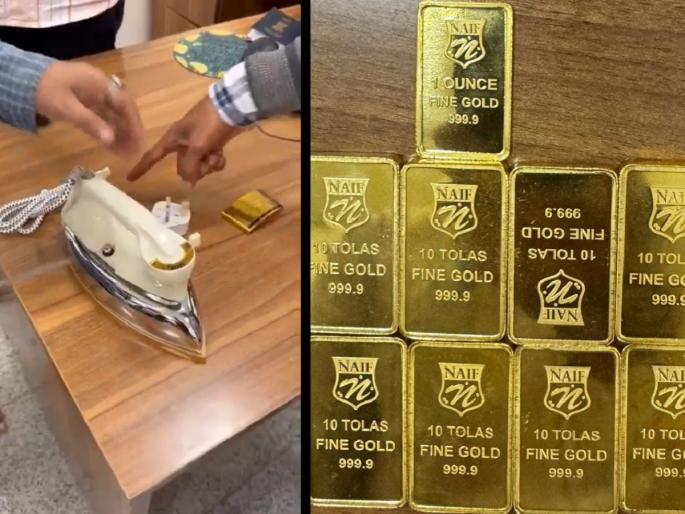 Gold Smuggler: Gold worth crores of rupees hidden in iron; Incident at Hyderabad airport, two arrested | इस्त्रीत लपवले कोट्यवधी रुपयांचे सोने; हैदराबाद विमानतळावरील घटना, दोघे अटकेत Gold Smuggler: Gold worth crores of rupees hidden in iron; Incident at Hyderabad airport, two arrested | इस्त्रीत लपवले कोट्यवधी रुपयांचे सोने; हैदराबाद विमानतळावरील घटना, दोघे अटकेत