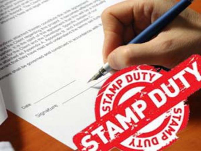 Signs of reduction in stamp duty in the state | राज्यातील मुद्रांक शुल्कात कपात होण्याची चिन्हे Signs of reduction in stamp duty in the state | राज्यातील मुद्रांक शुल्कात कपात होण्याची चिन्हे