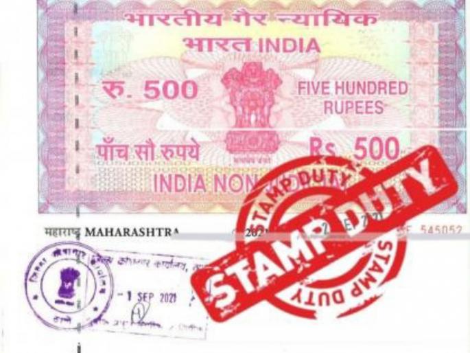 Marking is mandatory for identification of property in deed registration. | दस्तनोंदणीत मिळकतीच्या ओळखीसाठी खूण अनिवार्य Marking is mandatory for identification of property in deed registration. | दस्तनोंदणीत मिळकतीच्या ओळखीसाठी खूण अनिवार्य