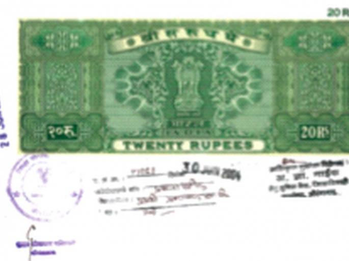 The repercussions of the temple stamp scam in the Assembly | देवळ्यातील मुद्रांक घोटाळ्याचे विधानसभेत पडसाद