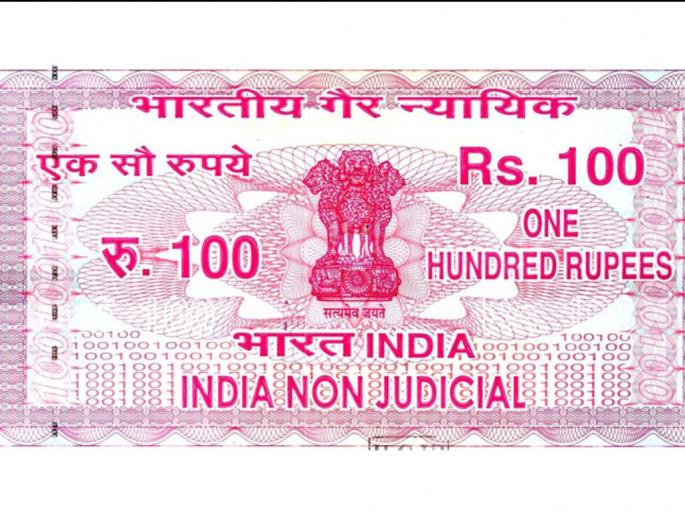Even if you are a VVIP, you have to go to buy stamps yourself | व्हीव्हीआयपी असाल तरीही मुद्रांक खरेदीसाठी तुम्हालाच जावे लागणार