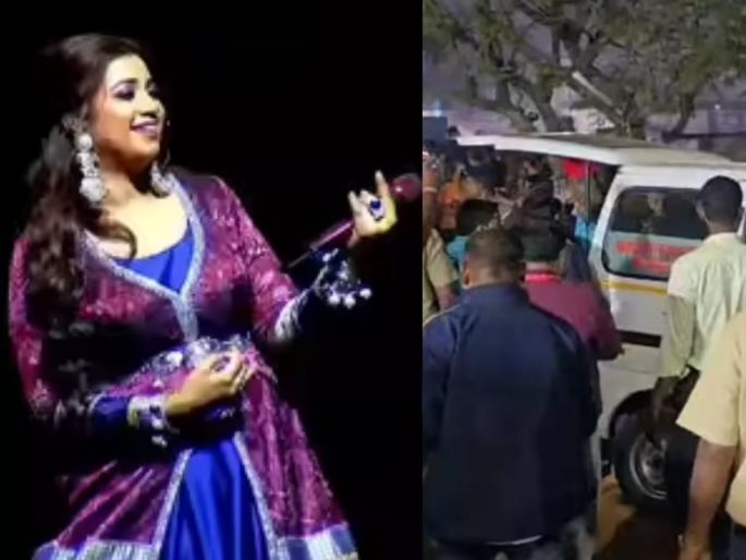 Stampede at Shreya Ghoshal concert in Odisha Woman unconscious one injured | ओडिशात श्रेया घोषालच्या कॉन्सर्टमध्ये चेंगराचेंगरी; महिला बेशुद्ध, एक जण जखमी
