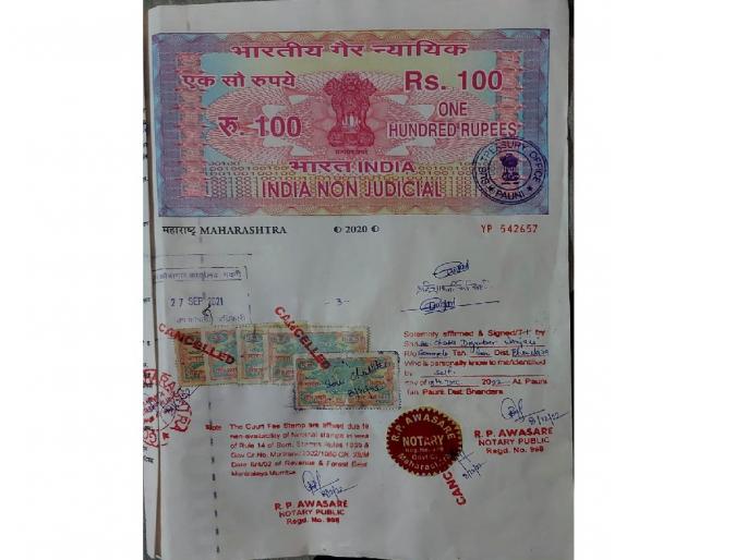 Manifesto of woman candidate for Sarpanch post directly on Rs.100 stamp paper | सरपंचपदाच्या महिला उमेदवाराचा चक्क १०० रुपयांच्या स्टॅम्प पेपरवर जाहीरनामा, जिल्हाभर चर्चा! Manifesto of woman candidate for Sarpanch post directly on Rs.100 stamp paper | सरपंचपदाच्या महिला उमेदवाराचा चक्क १०० रुपयांच्या स्टॅम्प पेपरवर जाहीरनामा, जिल्हाभर चर्चा!