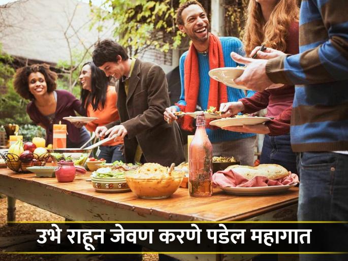 Eating food in standing position can increased problem in stomach it's bad for health | तुम्हालाही उभे राहून जेवण करण्याची सवय आहे? वेळीच व्हा सावध नाहीतर... Eating food in standing position can increased problem in stomach it's bad for health | तुम्हालाही उभे राहून जेवण करण्याची सवय आहे? वेळीच व्हा सावध नाहीतर...