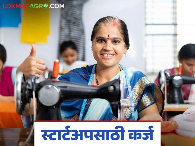 Latest News Start up loan Unemployed youth are getting loans for startups, see 'Margin Money' scheme | Start Up Loan : बेरोजगार युवकांना स्टार्टअपसाठी मिळतंय कर्ज, काय आहे 'मार्जिन मनी' योजना? 