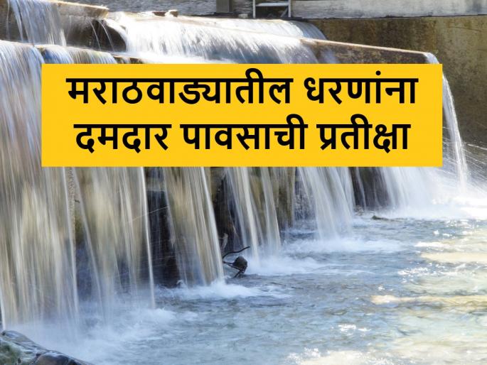 Maharashtra Dam Water Storage: after july rain Maharashtra Dams have only 33% water storage | Dam Water Storage: राज्यातील धरणांत ३३% पाणीसाठा; कोकण व अमरावती विभाग तुलनेने पाणीदार Maharashtra Dam Water Storage: after july rain Maharashtra Dams have only 33% water storage | Dam Water Storage: राज्यातील धरणांत ३३% पाणीसाठा; कोकण व अमरावती विभाग तुलनेने पाणीदार