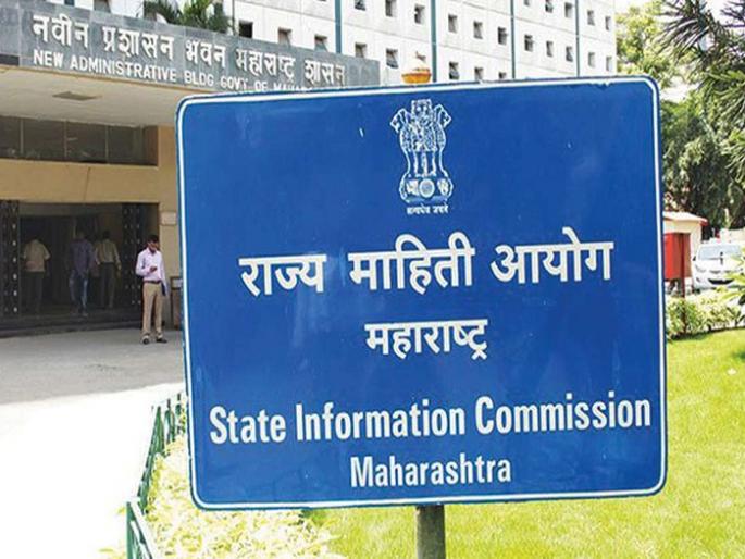 Complaint box now on the State Information Commission's web portal | राज्य माहिती आयोगाच्या ‘वेबपोर्टल’वर आता तक्रारपेटी Complaint box now on the State Information Commission's web portal | राज्य माहिती आयोगाच्या ‘वेबपोर्टल’वर आता तक्रारपेटी