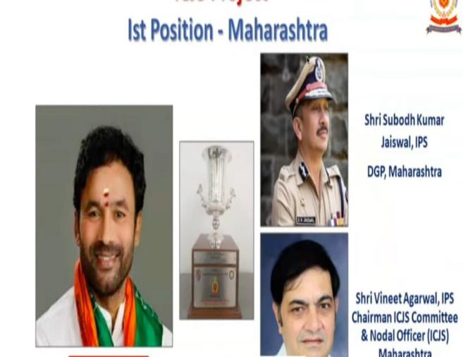 Maharashtra first in the country in 'CCTNS' search | महाराष्ट्राच्या शिरपेचात मानाचा तुरा : 'सीसीटीएनएस' सर्चमध्ये देशात प्रथम