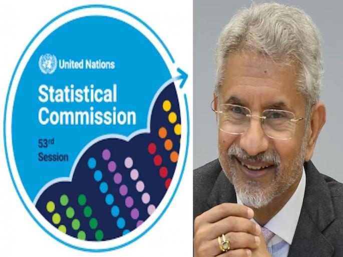 India s resounding victory over China at the United Nations Position in Statistical Body for 4 years s jaishakar tweets | संयुक्त राष्ट्रात भारताचा दणदणीत विजय, चीनवर मात; ४ वर्षांसाठी स्टॅटिस्टीकल बॉडीत स्थान India s resounding victory over China at the United Nations Position in Statistical Body for 4 years s jaishakar tweets | संयुक्त राष्ट्रात भारताचा दणदणीत विजय, चीनवर मात; ४ वर्षांसाठी स्टॅटिस्टीकल बॉडीत स्थान