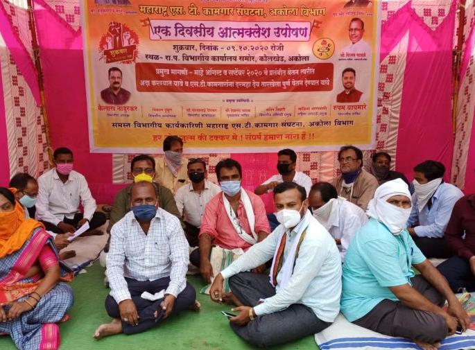 Self-torture movement of ST workers At Akola | एसटी कामगारांचे आत्मक्लेश आंदोलन Self-torture movement of ST workers At Akola | एसटी कामगारांचे आत्मक्लेश आंदोलन